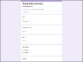 電腦教室學生借用登記 pic