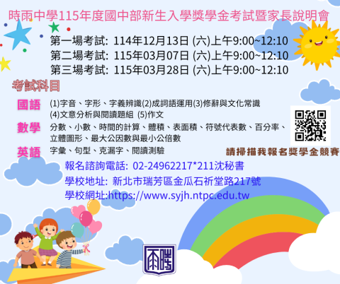 金瓜石人文暨時雨特色課程體驗營.png
